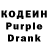 Кодеиновый сироп Lean Purple Drank Maham noor