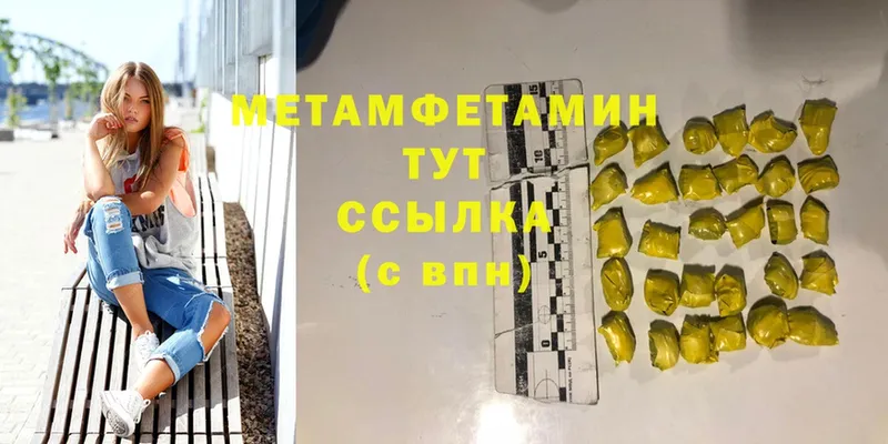 Метамфетамин витя Михайлов